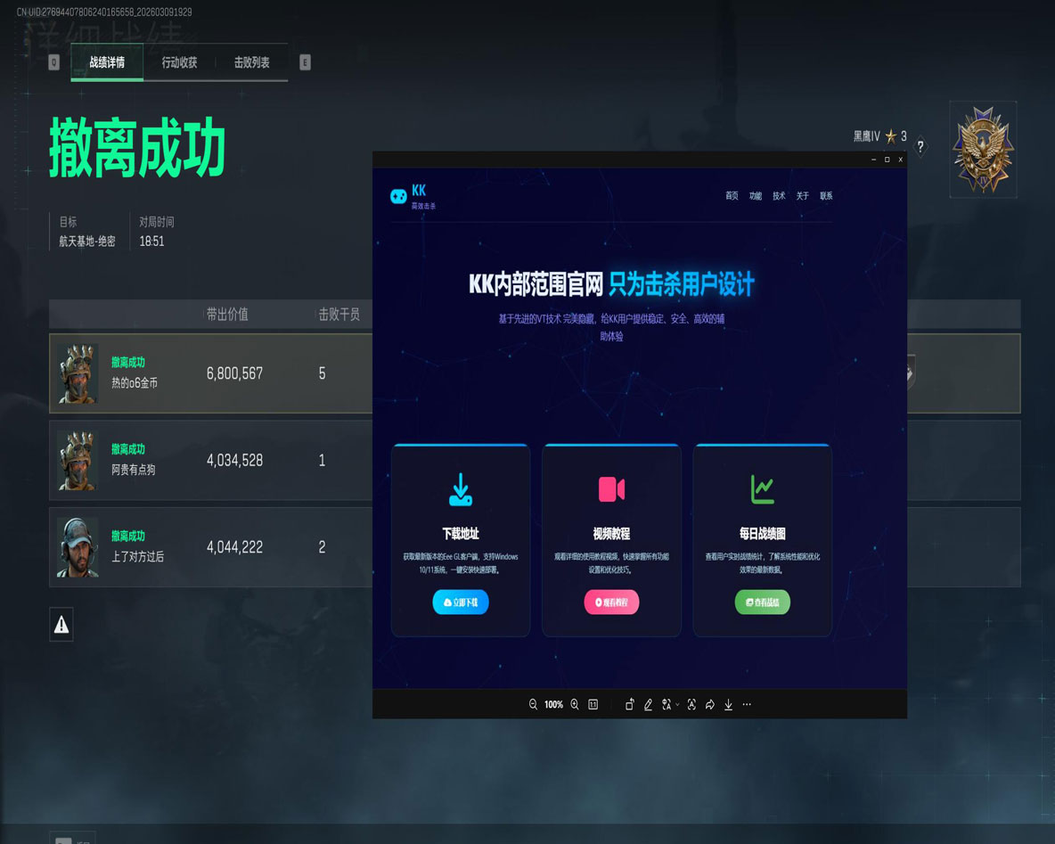 三角洲行动外挂科技透视自瞄效果